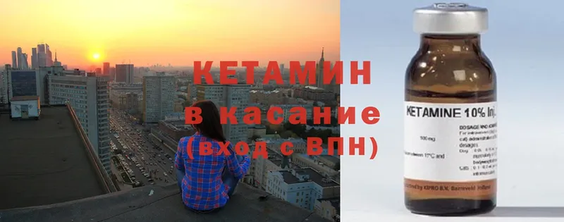 КЕТАМИН ketamine  Ермолино 