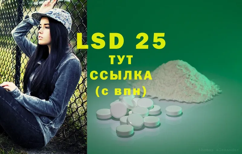 магазин продажи   Ермолино  Лсд 25 экстази ecstasy 