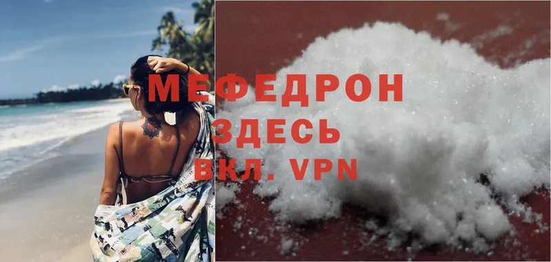 кракен зеркало  Ермолино  Меф mephedrone 